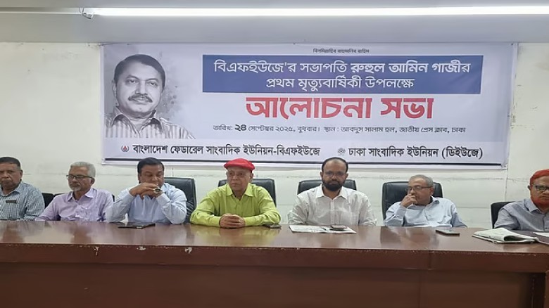 Journalist Ruhul Amin Gazi will be a symbol of protest