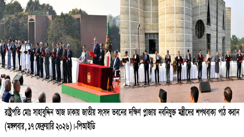 প্রধানমন্ত্রী তারেক রহমানের নেতৃত্বে নতুন সরকারের যাত্রা শুরু।