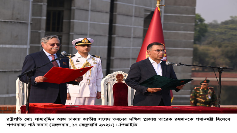 প্রধানমন্ত্রী হিসাবে শপথ নিলেন তারেক রহমান