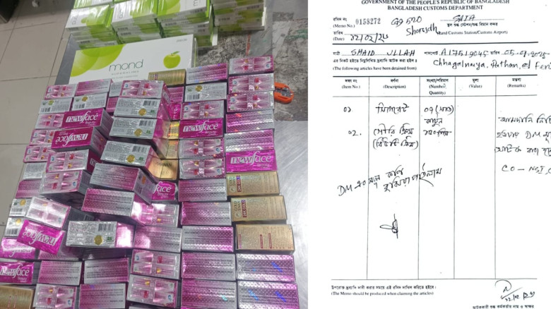 চট্টগ্রাম শাহ আমানত বিমানবন্দরে ৯১০ কার্টুন সিগারেট ও নিষিদ্ধ বিউটি ক্রিম জব্দ