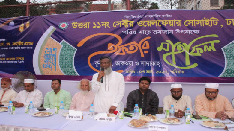 অনুষ্ঠিত হলো উত্তরা ১১ নং সেক্টর ওয়েলফেয়ার সোসাইটির ইফতার ও 