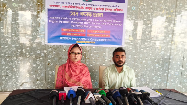 উত্তরায় সংবাদ সম্মেলনে নারী উদ্যোক্তার অভিযোগ—অপপ্রচার, সাইবার হামলা ও পোস্টার ছেঁড়ার ঘটনা