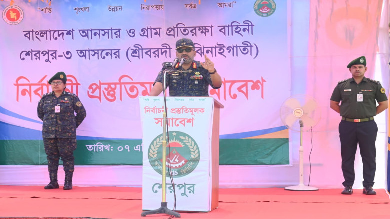 বগুড়ায় উপনির্বাচন ও শেরপুরে নির্বাচন উপলক্ষে আনসার-ভিডিপির সর্বাত্মক প্রস্তুতি