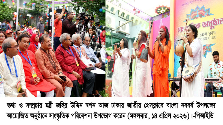 দেশবাসীকে বাংলা নববর্ষের শুভেচ্ছা জানিয়েছেন তথ্য ও সম্প্রচার