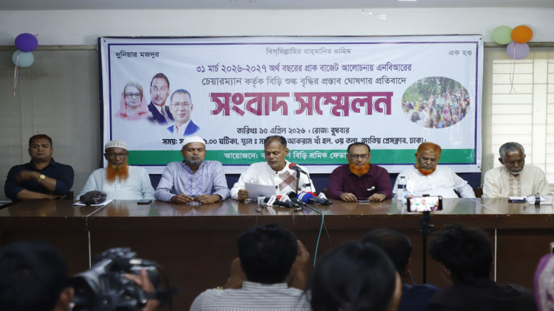 পাঁচ দফা দাবিতে জাতীয় প্রেসক্লাবে বিড়ি শ্রমিকদের সংবাদ সম্মে