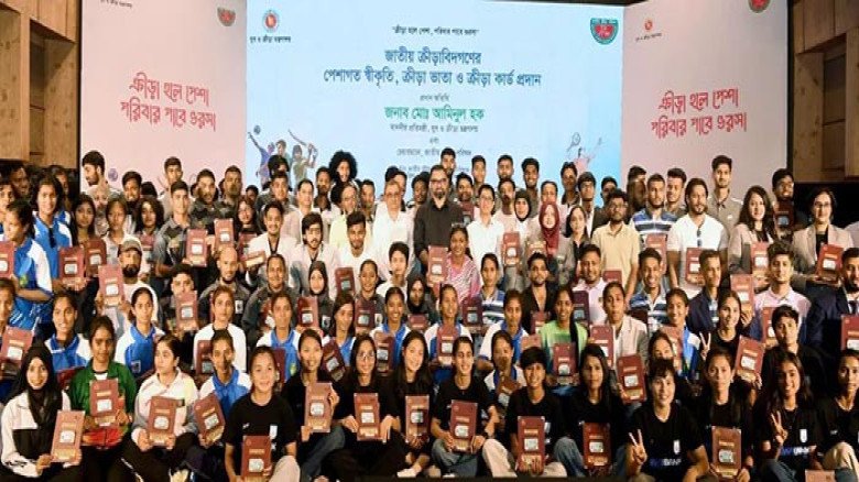 দ্বিতীয় দফায় ১৭১ জন ক্রীড়াবিদ পেলেন পেশাগত স্বীকৃতির ক্রীড়া 
