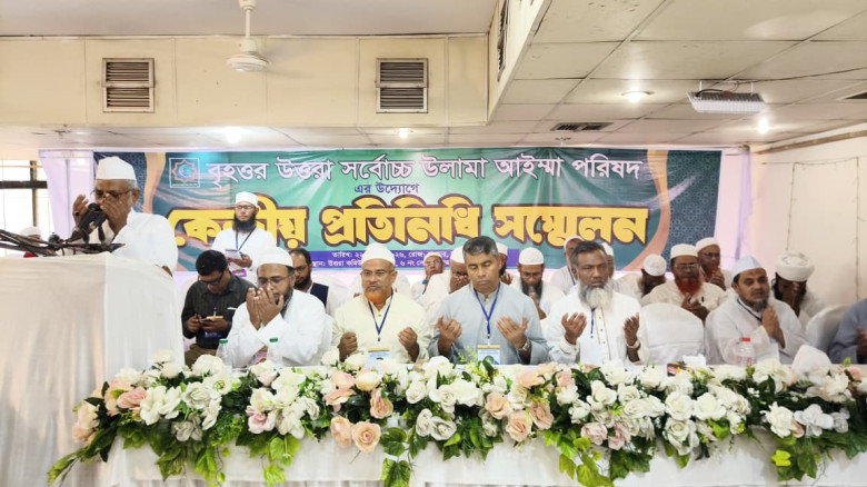 বৃহত্তর উত্তরা সর্বোচ্চ উলামা আইম্মা পরিষদের কেন্দ্রীয় সম্মে