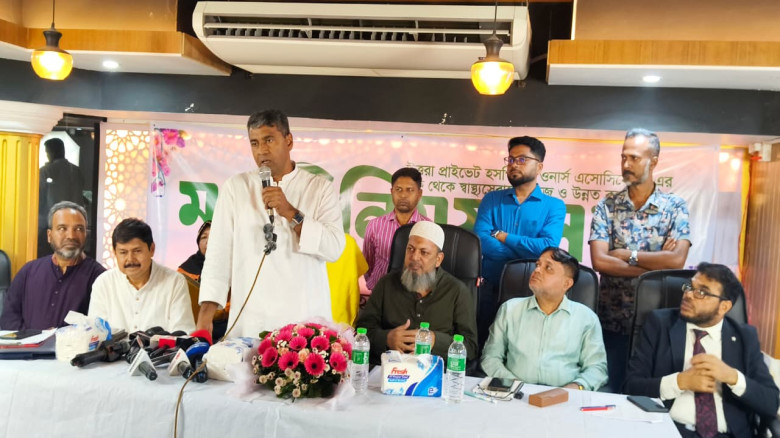 উত্তরায় স্বাস্থ্যসেবার মান উন্নয়নে প্রাইভেট হাসপাতাল ওনার্স 