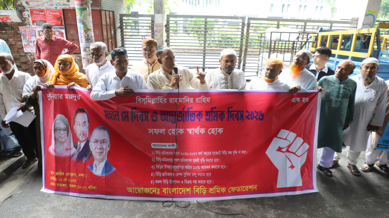 শ্রমিকের ঘামেই দেশের উন্নয়ন ও অর্থনৈতিক ভিত্তি: বিড়ি শ্রমিক 