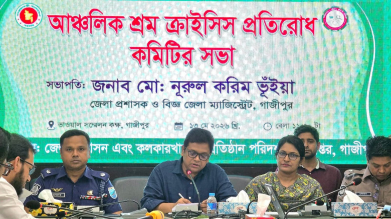 ঈদে কারখানাগুলোকে আইন মেনে পাওনা পরিশোধের আহ্বান গাজীপুরের ডিসি’র
