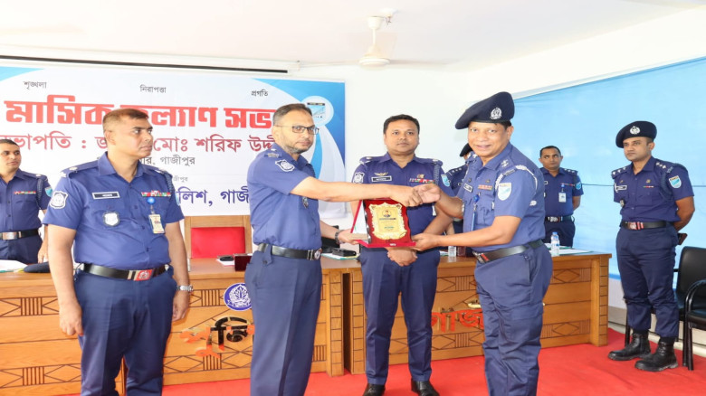 গাজীপুরে ভালো কাজের স্বীকৃতি  পেলেন শ্রেষ্ঠ পুলিশ অফিসারগন