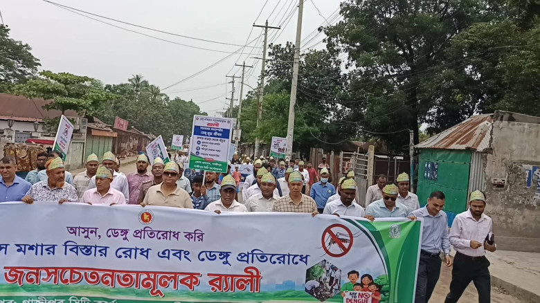 গাজীপুরে ডেঙ্গু প্রতিরোধে নাগরিক সচেতনতায় র‍্যালী ও সমাবেশ অ