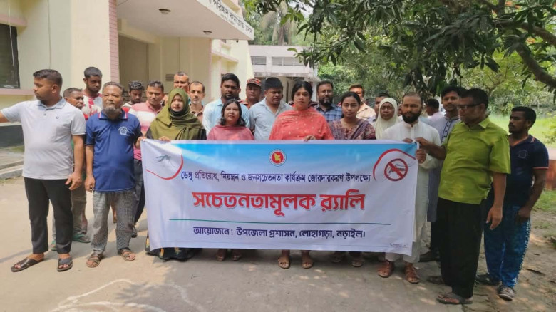 নড়াইলের লোহাগড়ায় ডেঙ্গু প্রতিরোধে সচেতনতামূলক র‍্যালি ও পরিস