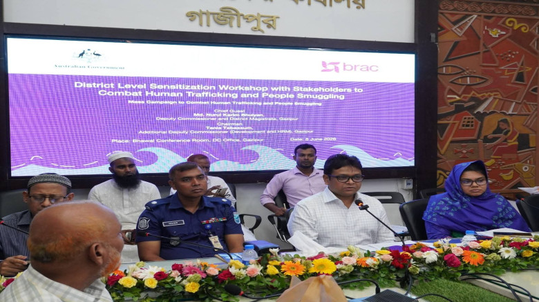 নিরাপদ অভিবাসন নিশ্চিত ও মানব পাচার রোধে ব্যাপক প্রচারের বিকল্প নেই  - গাজীপুরের জেলা প্রশাসক