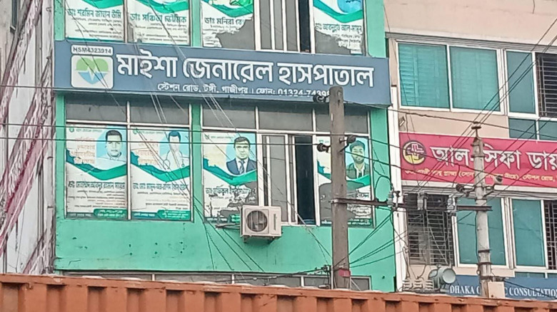 গাজীপুরে টিউমার অপারেশনের পর তরুণীর মৃত্যু, আড়াই লাখ টাকায় ম