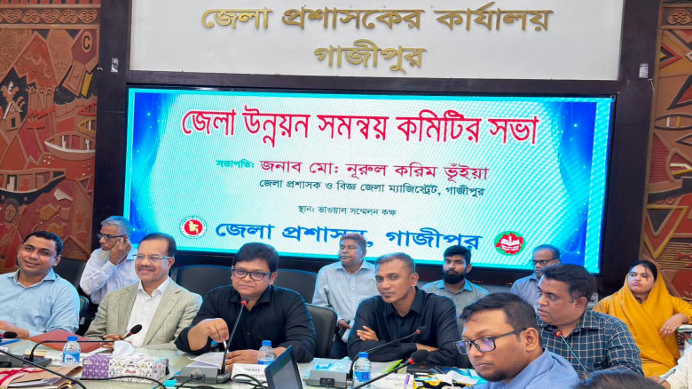গাজীপুরে জেলা উন্নয়ন ও সমন্বয় কমিটির সভা অনুষ্ঠিত