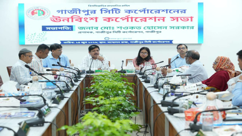গাজীপুর সিটি কর্পোরেশনের ১৯ তম কর্পোরেশন সভা অনুষ্ঠিত