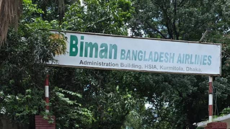 গোয়েন্দা জালে বিমানের হুন্ডি চক্র