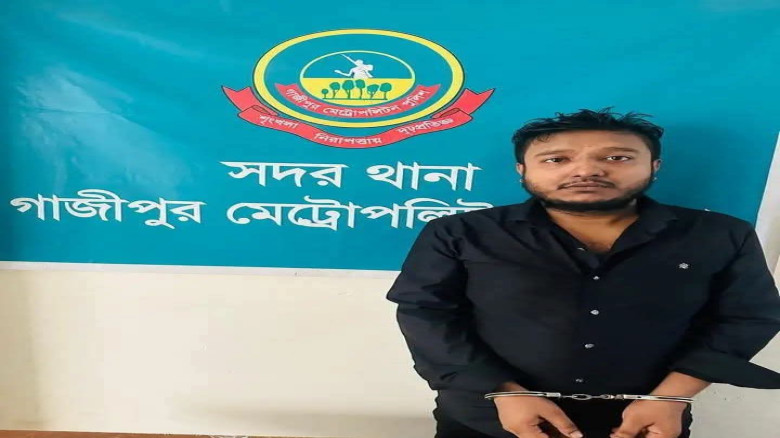 গাজীপুরে ভুয়া নাম দিয়ে ফেসবুক আইডি ব্যবহারকারী গ্রেফতার