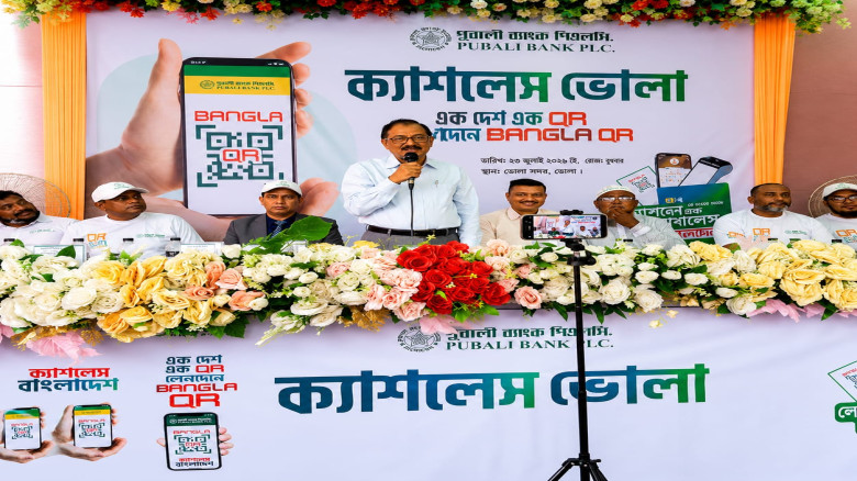 ভোলায় আনন্দমুখর আয়োজনে পূবালী ব্যাংকের ক্যাশলেস বাংলাদেশ ক্য