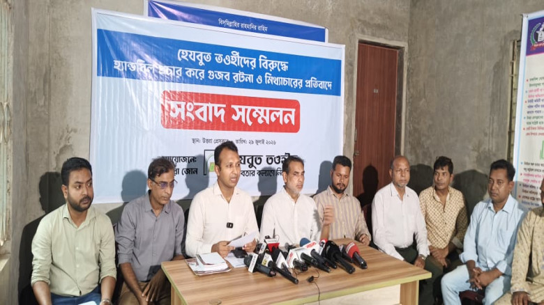 হেযবুত তওহীদের বিরুদ্ধে অপপ্রচার ও নিরাপত্তা হুমকির অভিযোগে 