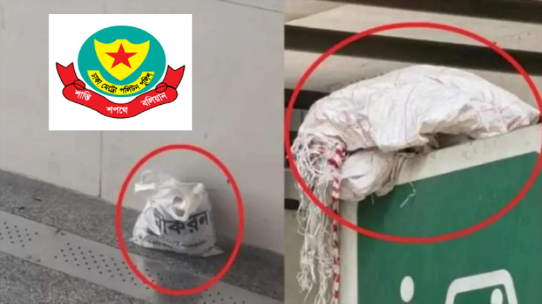 দুই মেট্রোরেল স্টেশনে বোমা আতঙ্ক, মিললো জর্দার ডিব্বা ও পান