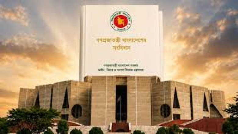 সংবিধান সংশোধন কমিটির প্রথম বৈঠক আজ