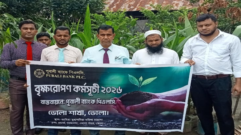 ভোলায় পূবালী ব্যাংকের উদ্যোগে মসজিদ ও মাদ্রাসায় বৃক্ষরোপণ...