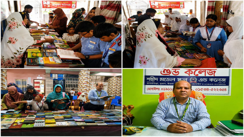 শিক্ষার্থীদের পাঠাভ্যাস বাড়াতে শহীদ মডেল স্কুল এন্ড কলেজে বইমেলার আয়োজন