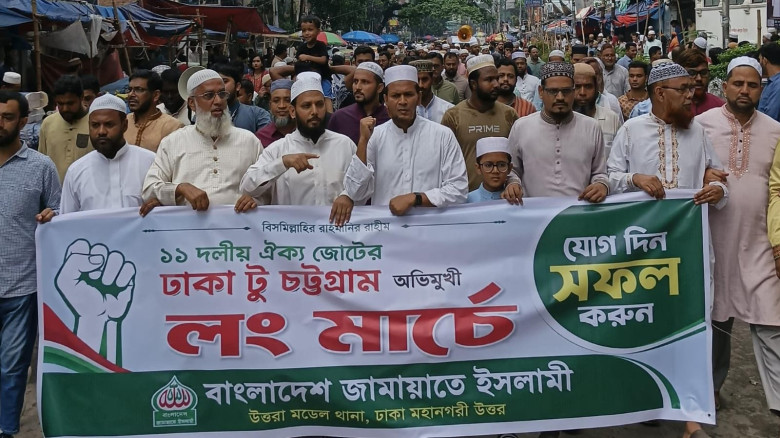ঢাকা-চট্টগ্রাম লংমার্চ সফল করতে উত্তরায় জামায়াতের বিক্ষোভ মিছিল