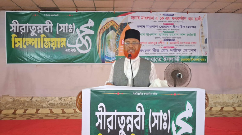 মহানবী (সাঃ)-এর আদর্শেই মানবতার প্রকৃত মুক্তি—মাওলানা ফখরুদ্দিন খান রাজী