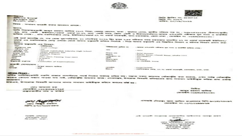 হারানো সনদপত্রের বিজ্ঞপ্তি