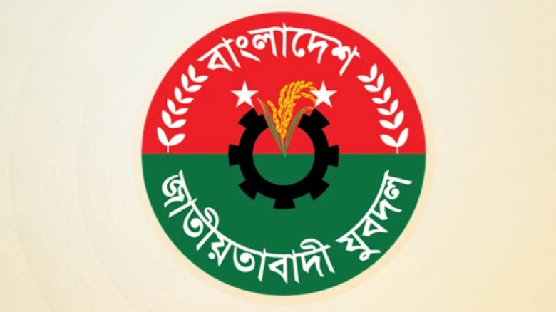 শেরপুর জেলা যুবদলের আংশিক কমিটি ঘোষণা