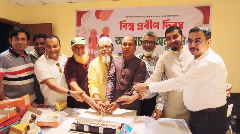 উত্তরা ১২ নম্বর সেক্টরে বিশ্ব প্রবীণ দিবসে আলোচনা সভা, প্রবী