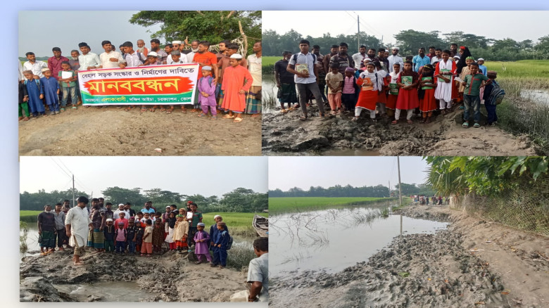 দক্ষিণ আইচায় ৩ কিলোমিটার সড়ক সংস্কারের দাবিতে এলাকাবাসীর মান