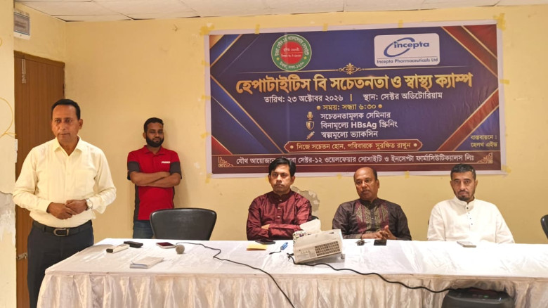 উত্তরা ১২ নম্বর সেক্টরে হেপাটাইটিস বি সচেতনতায় স্বাস্থ্য সেমিনার, বিনামূল্যে রক্ত পরীক্ষা
