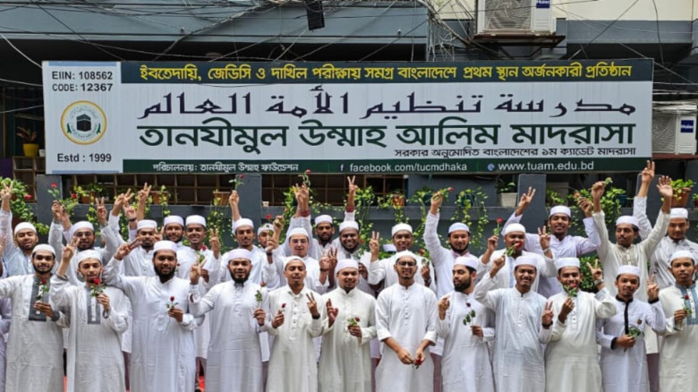 শতভাগ পাসে তানযীমুল উম্মাহ  মাদরাসা, আলিমের ফলাফলে ধারাবাহিক